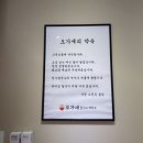오가세칼국수제작소 이미지