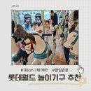 올림픽로 | 롯데월드 놀이기구 추천 110cm 이상 7세 여아 평일 방문 솔직후기