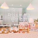 파인드베이크 이미지