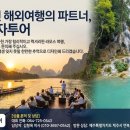 (주)가자투어 - 노서동 | (주)가자투어