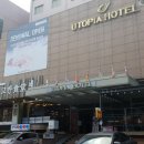 유토피아관광호텔 이미지