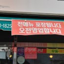 송학골막창