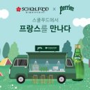 스쿨푸드 이미지