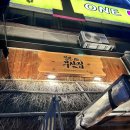 세븐일레븐 일산라페메인점 | [일산 라페스타 술집] '철길부산집 일산라페스타점' 육회 오뎅바 라페 추천