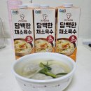 정식품 간단요리사 담백한 채소육수로 만든 초간단 떡만두국