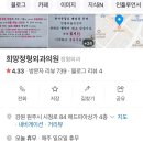 희망정형외과의원 이미지