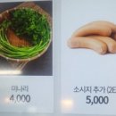 효자동솥뚜껑애막골점 이미지