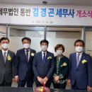 세무법인동반 한국세정신문