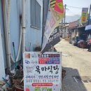 연탄석쇠불고기 이미지