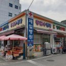 밀양제일약국 이미지