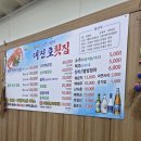 대신호 | 애기랑 속초 여행 속초 롯데리조트 앞 대신호 횟집 후기(외옹치항 횟집)