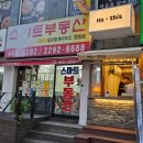 호디스