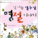 신나는교실지역아동센터 네이버블로그