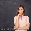 예천자동차학원