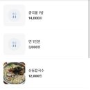 임병주 산동칼국수 이미지