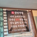 양성로 | 안성 양성국밥 솔직 방문기 🍲 콩나물해장국 &amp; 순대국밥 후기