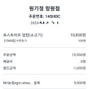 원기정 신촌점 이미지