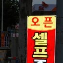 별빛주유소 이미지