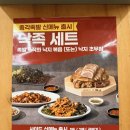 수성농장 | 대구 수성구 범어동 야들야들 족발 맛집 직화낙지볶음 낙족세트 명덕총각족발 수성점 방문 후기!