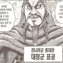 킹덤 인물 총정리(스포有) 이미지