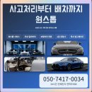 충남카공업사 | 충남 사고대차 렌트카 DJ가 전하는 행복 드라이빙