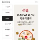 플러스미트클럽 이미지