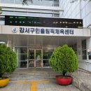 탁구 초급 | 가양역 근처 강서구민올림픽체육센터(25m 수영장) 자유수영 후기, 입장료, 일일입장 시간 방문 후기