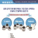 신일IT유토지식산업센터 | 집진기 설치사례 오일미스트집진기 상담환영해요 ▣ 주식회사마토코리아 ▣