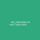 청송해뜨는농장법인