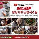 개성샤브손칼국수 | 경기광주 신현리 맛집 :: 팔당샤브손칼국수 내돈내산 후기