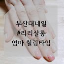 리리살롱 네이버블로그