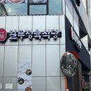 [논현맛집] 언주역 맛집 회식장소 추천 일두한우정육식당