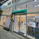 일광안경원 | [일광신도시 안경점] 바라본 렌즈미 안경, 꼼꼼한 검안과 블루라이트 적외선 안경 구매 후기