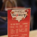 더바스켓 - 화성시 동탄문화센터로 75 | 더바스켓