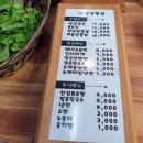 삼초삽삼겹살 | [전주] 3초삽삼겹살 아중점/ 삼초삽삼겹살