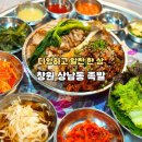 농협 맞은 편 | 창원 상남동 족발 맛집 완미족발 창원상남점