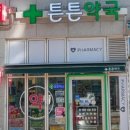 하늘그린약국 네이버블로그