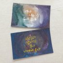 수채화 캘리그라피 초급 이미지