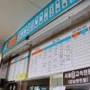 시외버스터미널 매표소 이미지