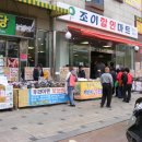 조이할인마트 이미지