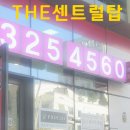 THE센트럴탑공인중개사사무소 이미지