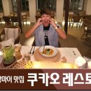 란나레스토랑 | 치앙마이 맛집 추천 : 라야 헤리티지 리조트 디너 후기 , 쿠카오 레스토랑