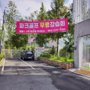 김해마실파크골프용품