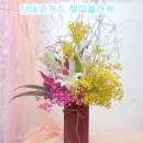 오거리장식;오거리인테리어