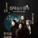 신사옴므