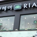 리안헤어 목동사거리점 이미지