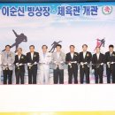 이순신빙상장체육관 빙상장 이미지