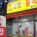 또와김밥 이미지