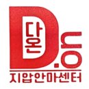 지압안마원 이미지
