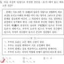 2021학년도 9평 생윤 5번 문항 관련 이미지